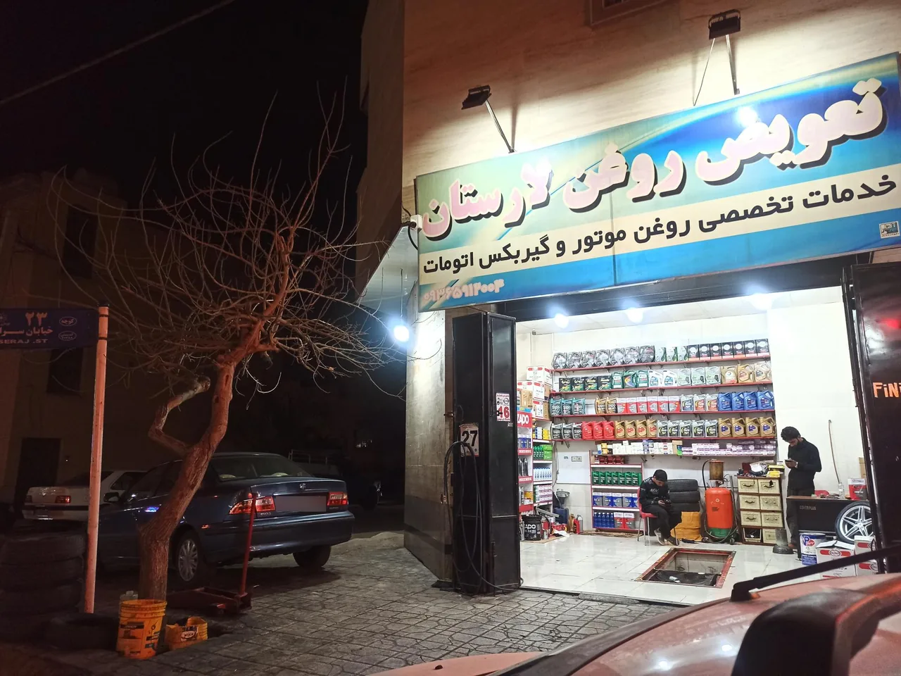 تعویض روغنی لارستان - تصویر 2