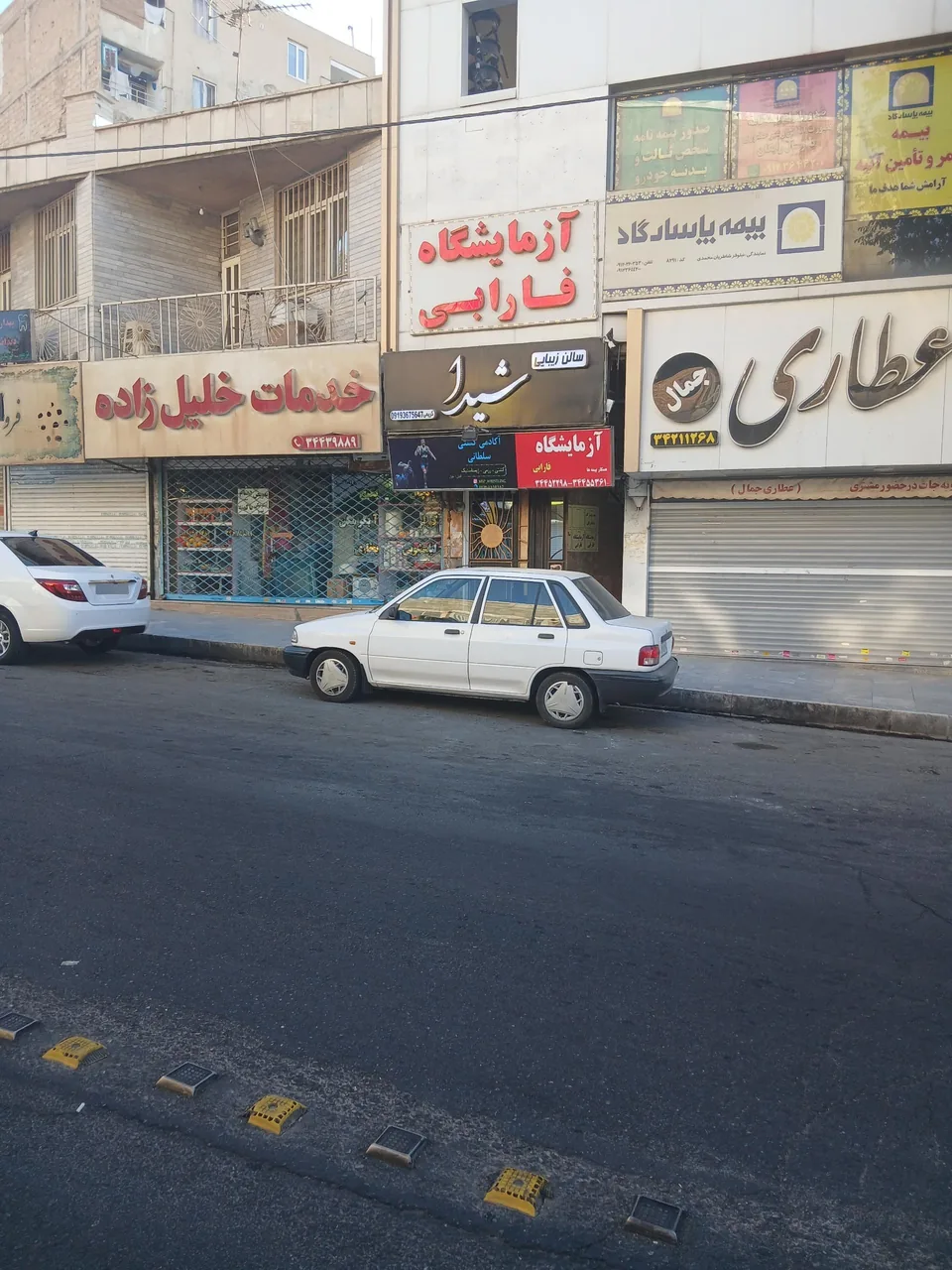 آزمایشگاه فارابی