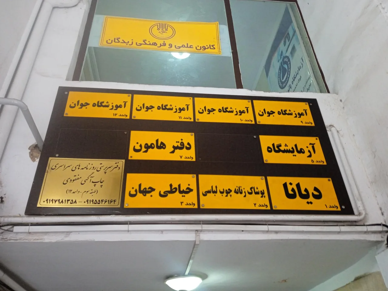 آزمایشگاه پاتوبیولوژی صبا - تصویر 4