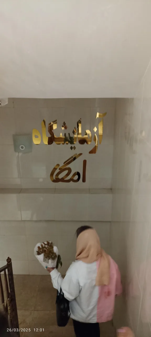آزمایشگاه امگا - تصویر 2