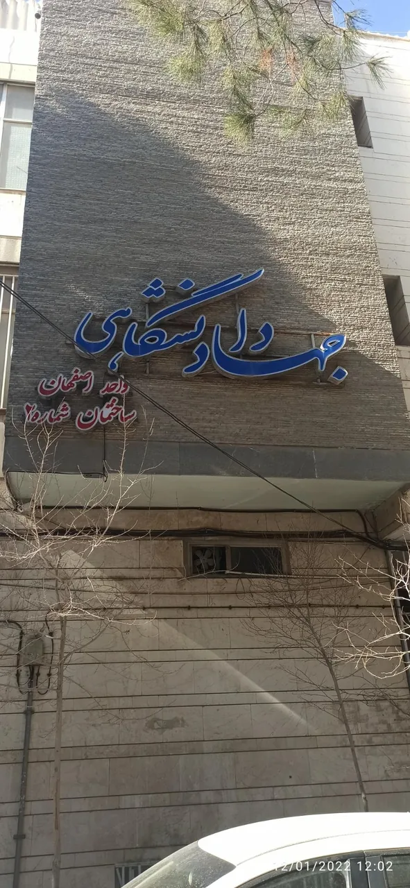 آزمایشگاه تشخیص طبی جهاد دانشگاهی - تصویر 3