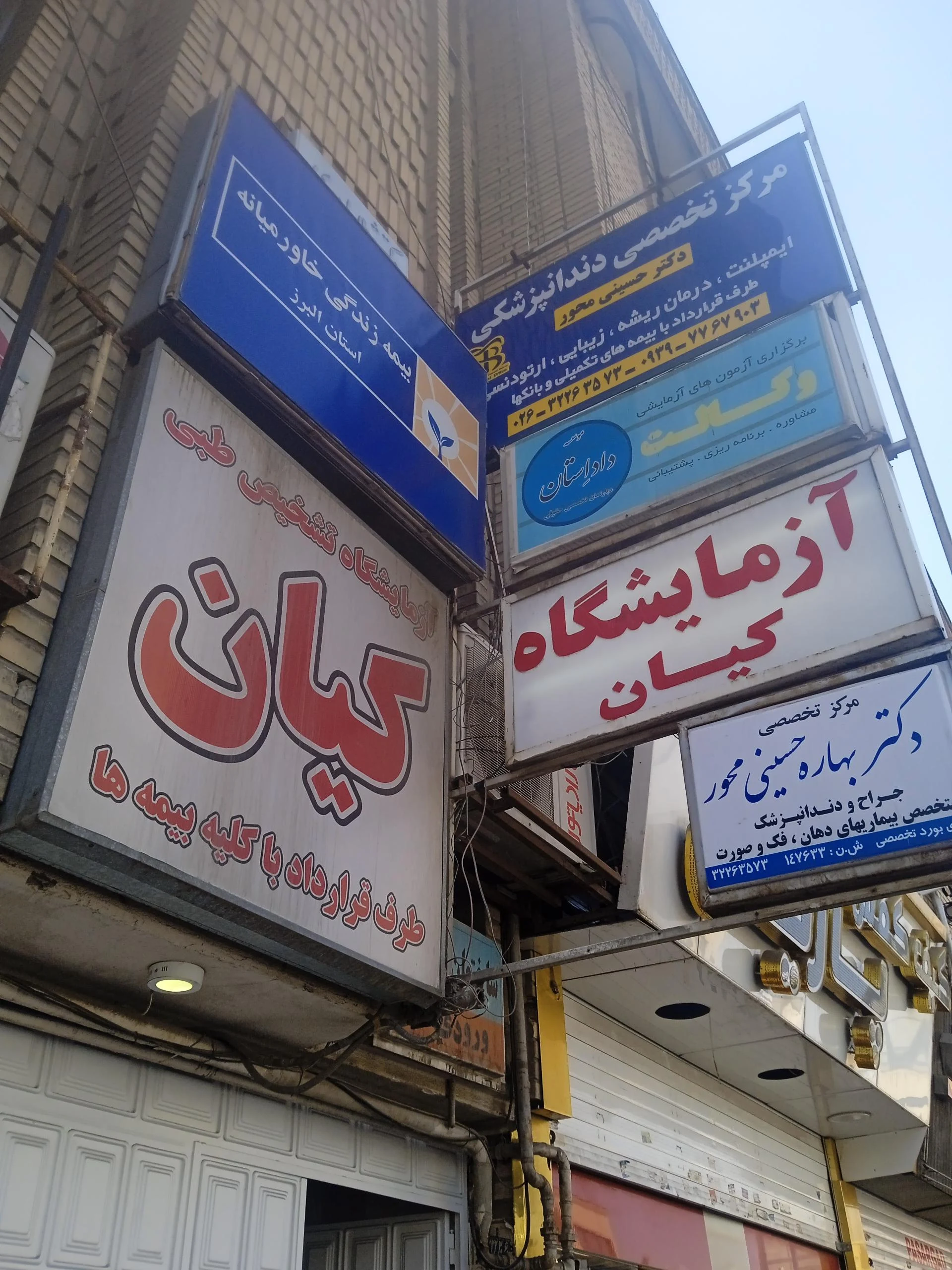آزمایشگاه راست روش