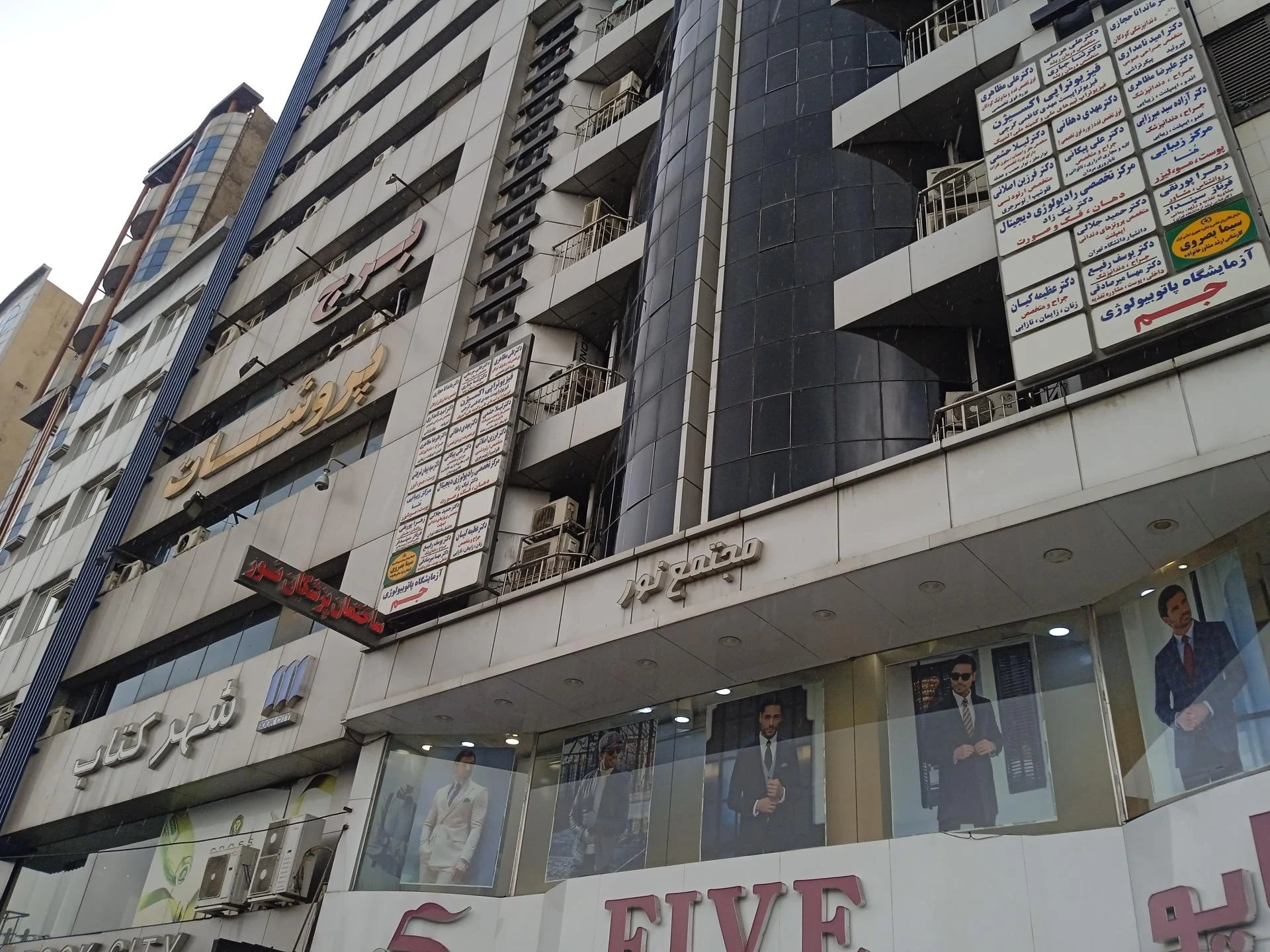 آزمایشگاه راست روش - تصویر 3