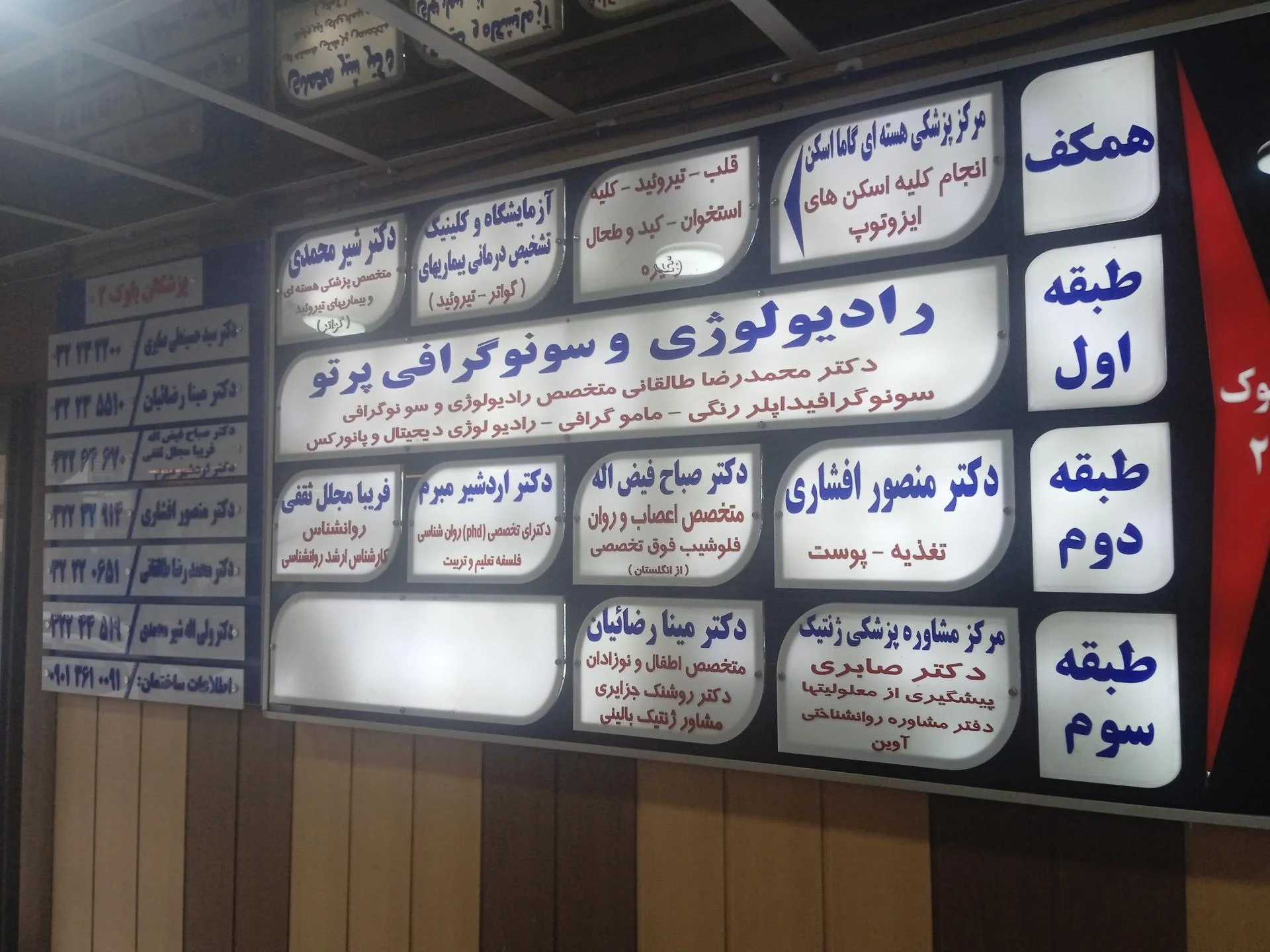 آزمایشگاه راست روش - تصویر 4