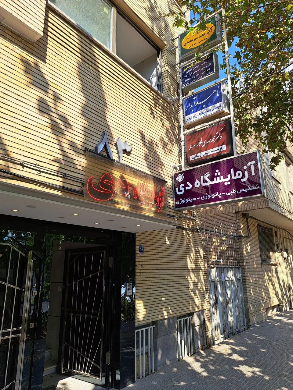 آزمایشگاه دی - تصویر 3