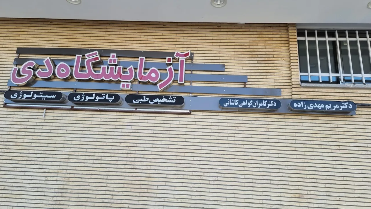 آزمایشگاه دی - تصویر 4