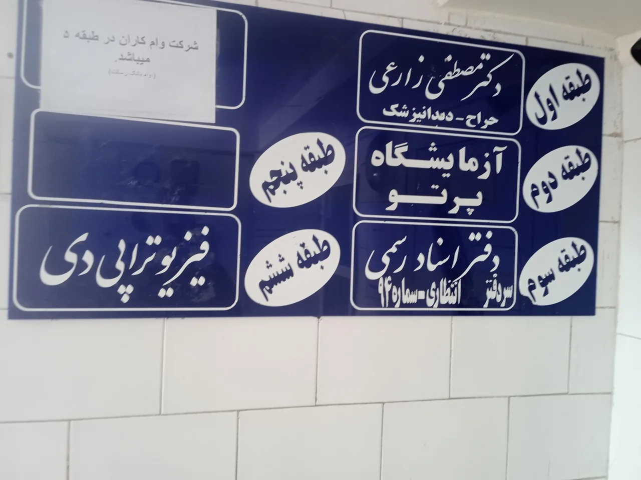 آزمایشگاه پاتوبیولوژی پرتو - تصویر 2