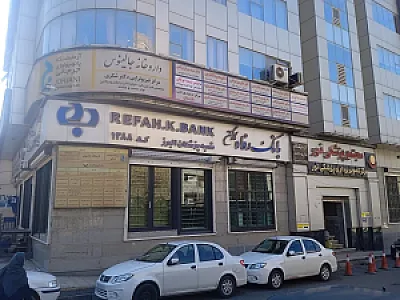 آزمایشگاه جرجانی