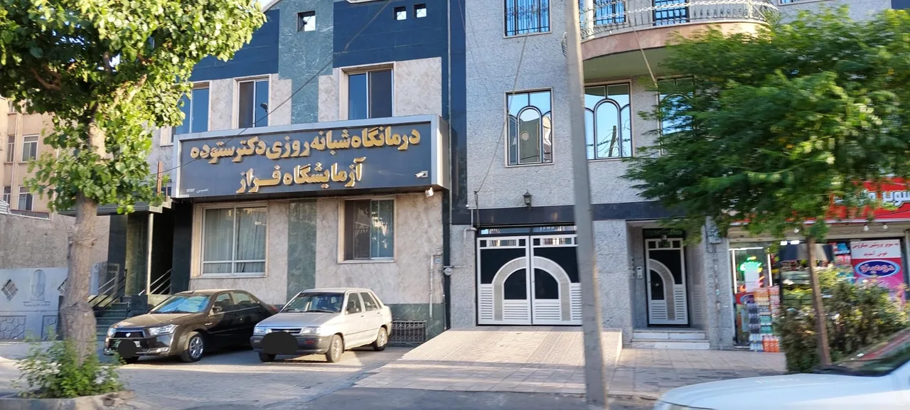 آزمایشگاه فراز