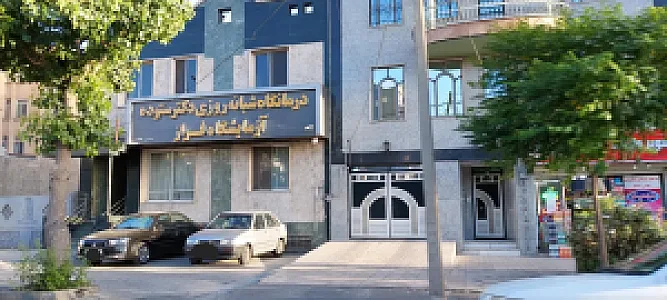 آزمایشگاه فراز