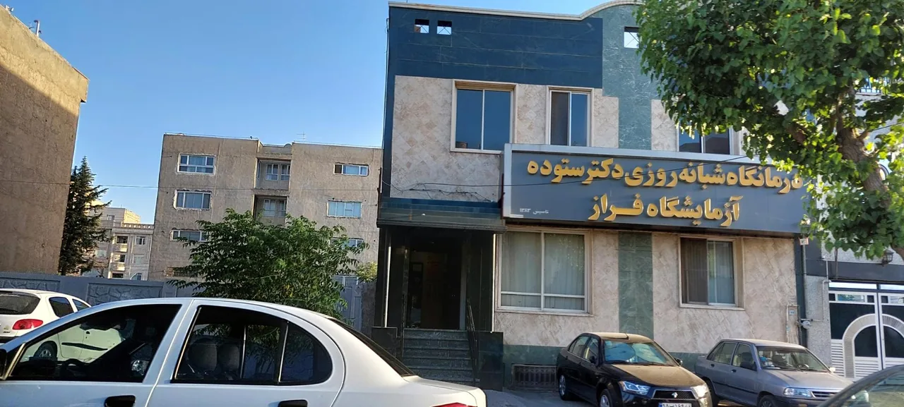 آزمایشگاه فراز - تصویر 2