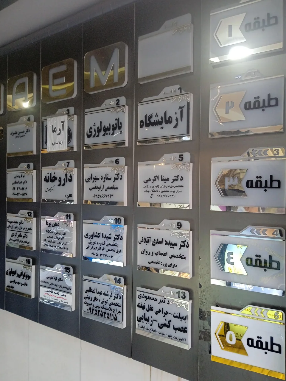 آزمایشگاه دنا - تصویر 2