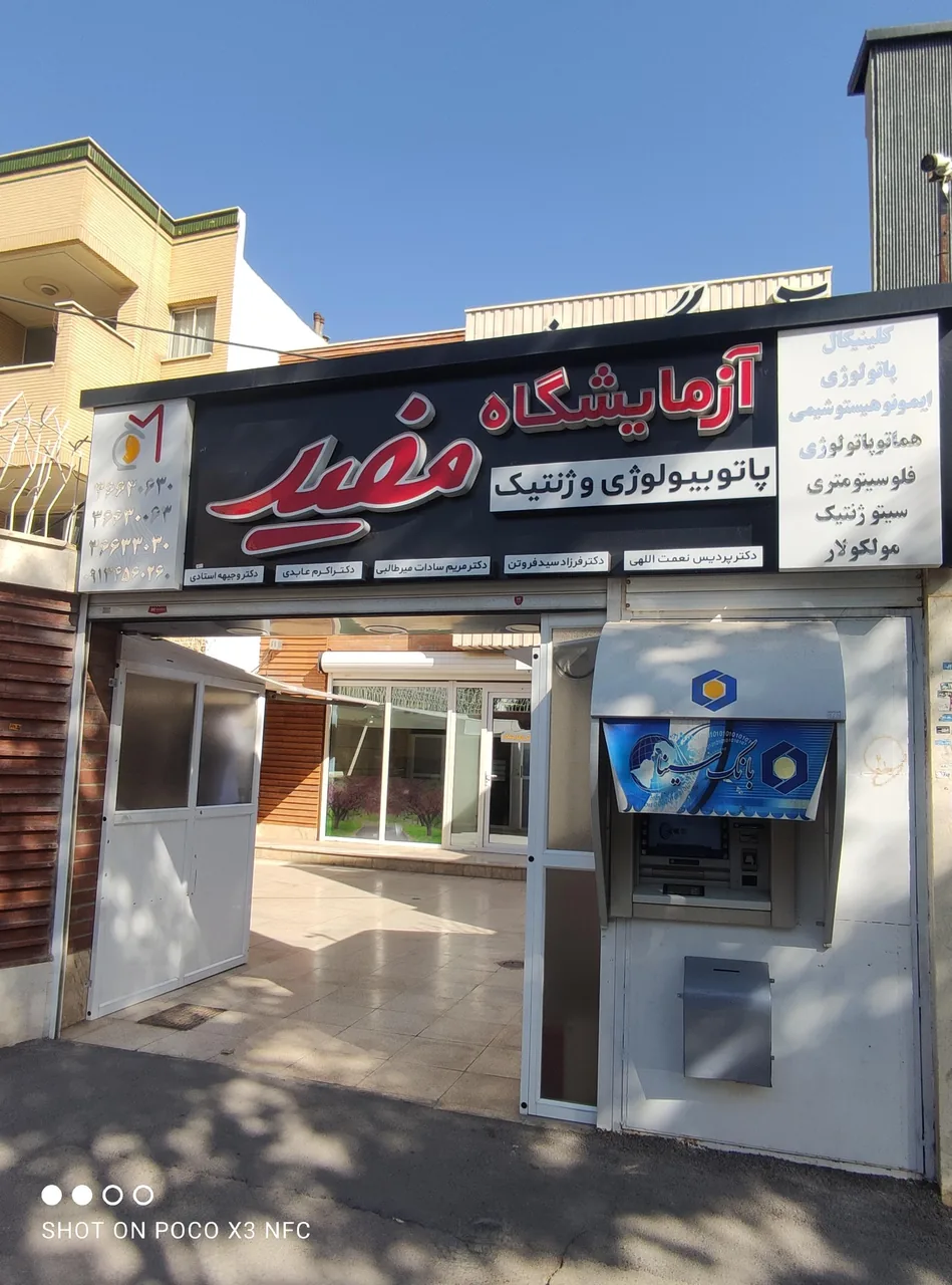 آزمایشگاه مفید - تصویر 2