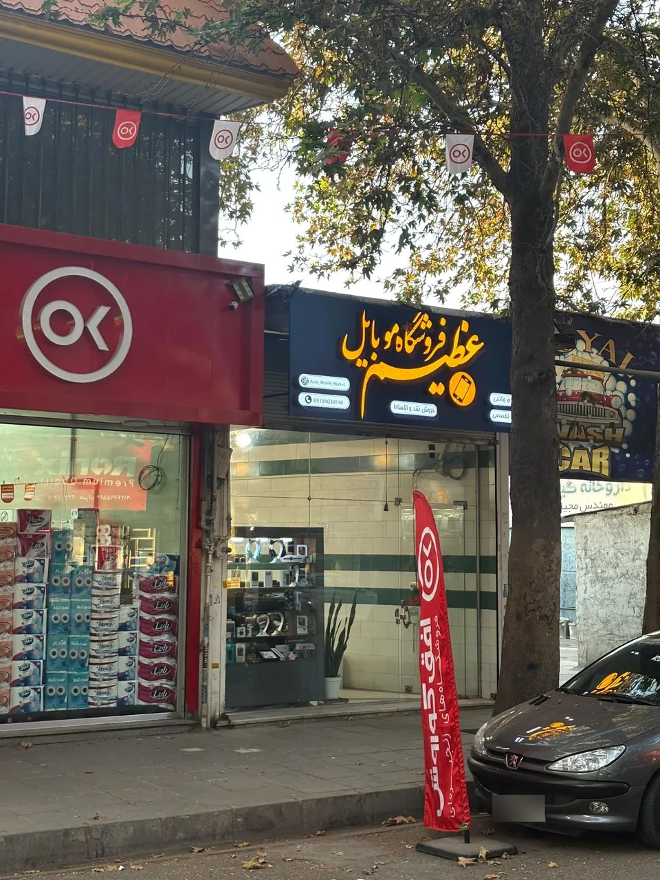 فروشگاه موبایل عظیم