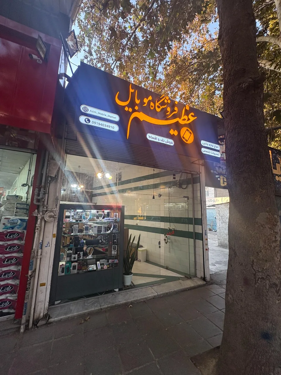 فروشگاه موبایل عظیم - تصویر 5
