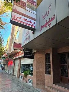 آزمایشگاه کسری