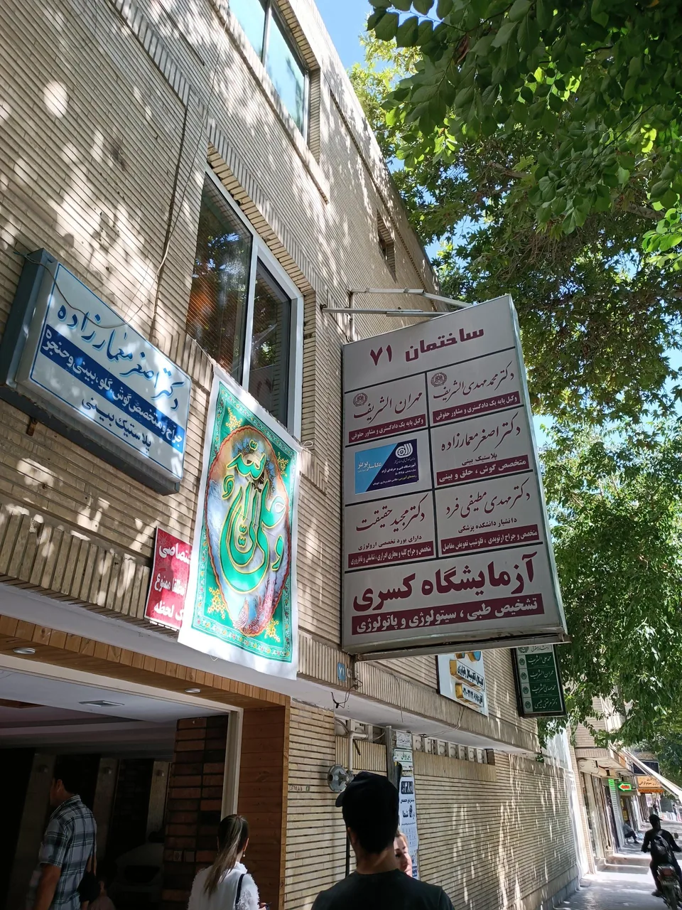 آزمایشگاه کسری - تصویر 2