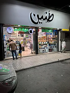 فروشگاه و خدمات موبایل طنین