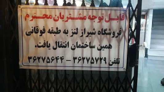 شیراز لنز