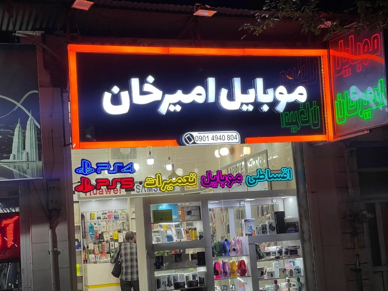 خدمات موبایل امیرخان - تصویر 2