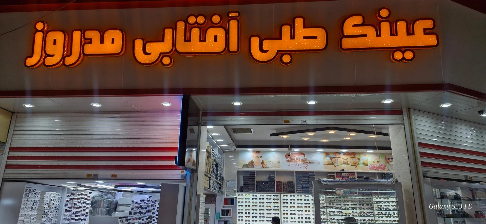 عینک فرهنگ - تصویر 2