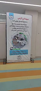 آزمایشگاه ملل