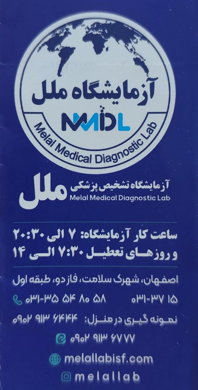 آزمایشگاه ملل - تصویر 2