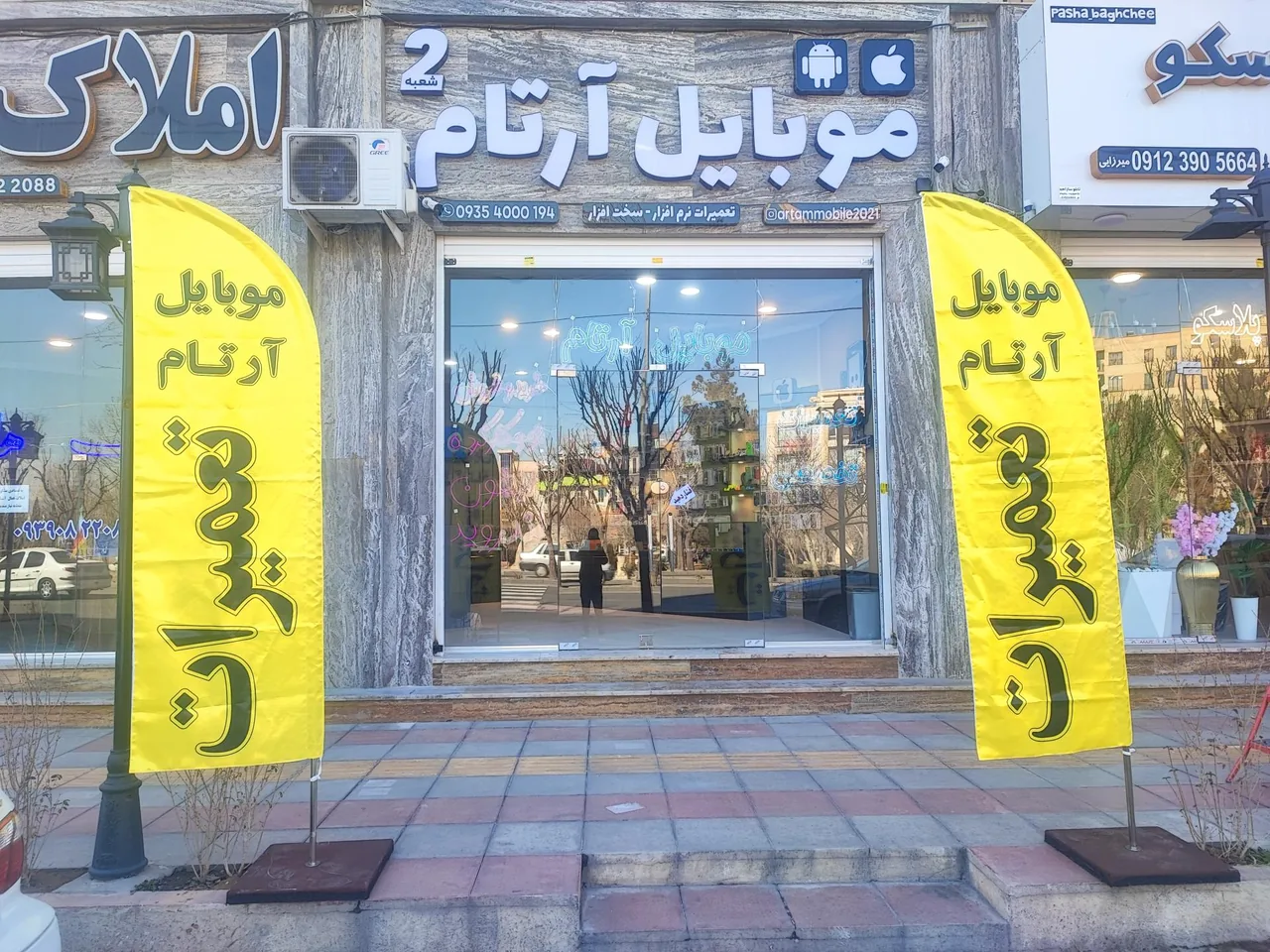 موبایل آرتام ۲ - تصویر 2
