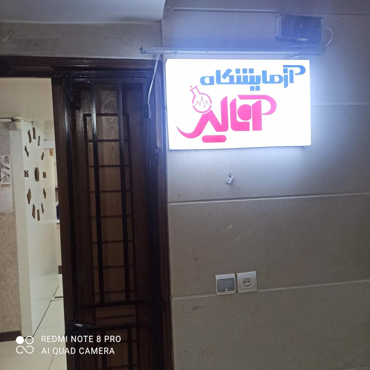 آزمایشگاه آنالیز - تصویر 2