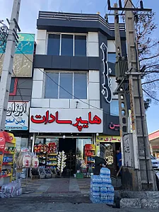 فروشگاه موبایل مبین