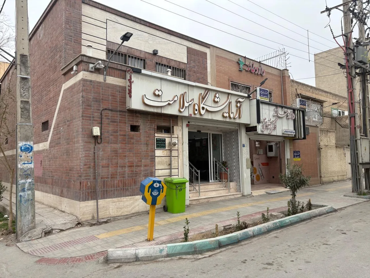 آزمایشگاه سلامت - تصویر 2