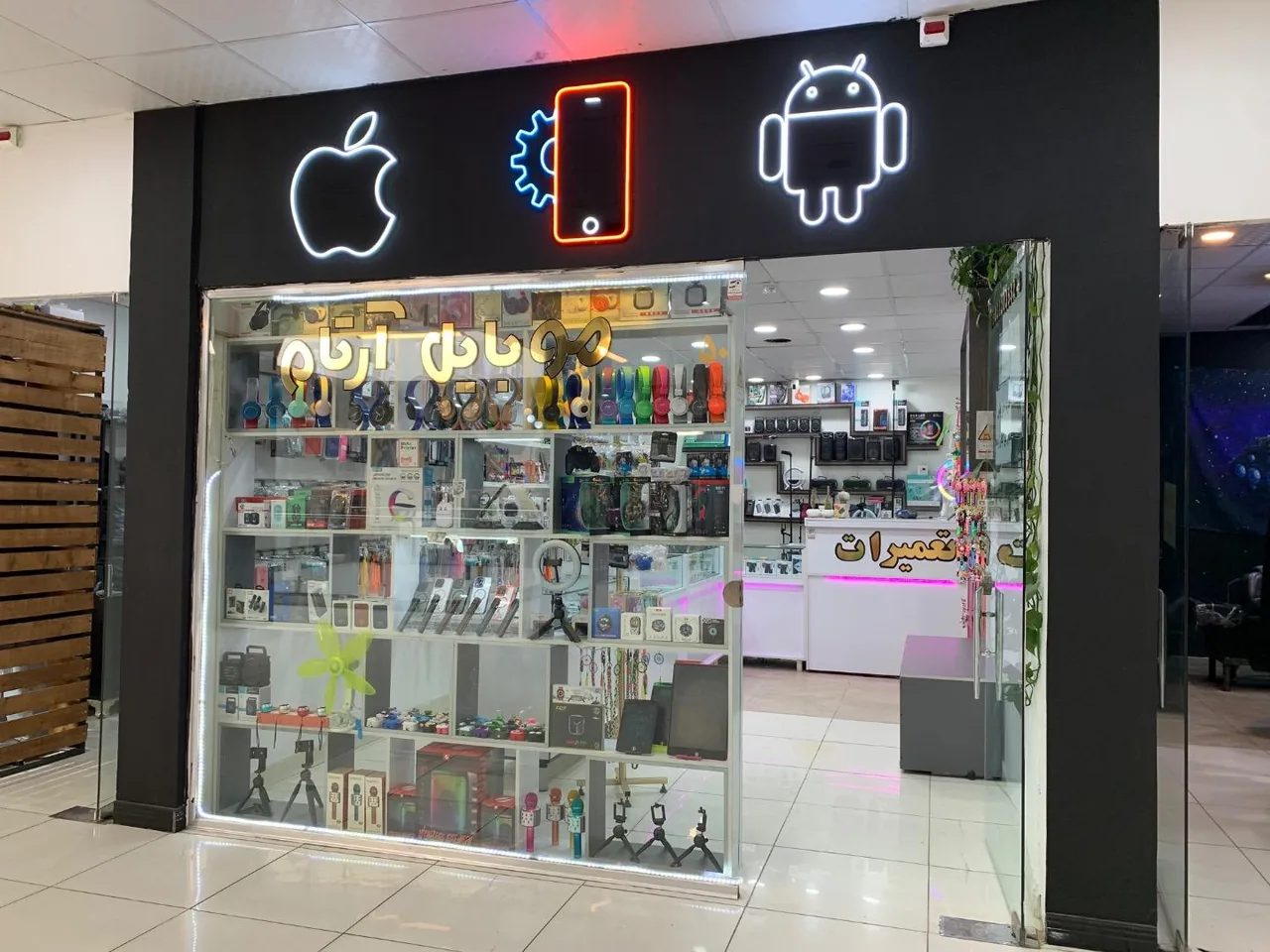 موبایل آرتام