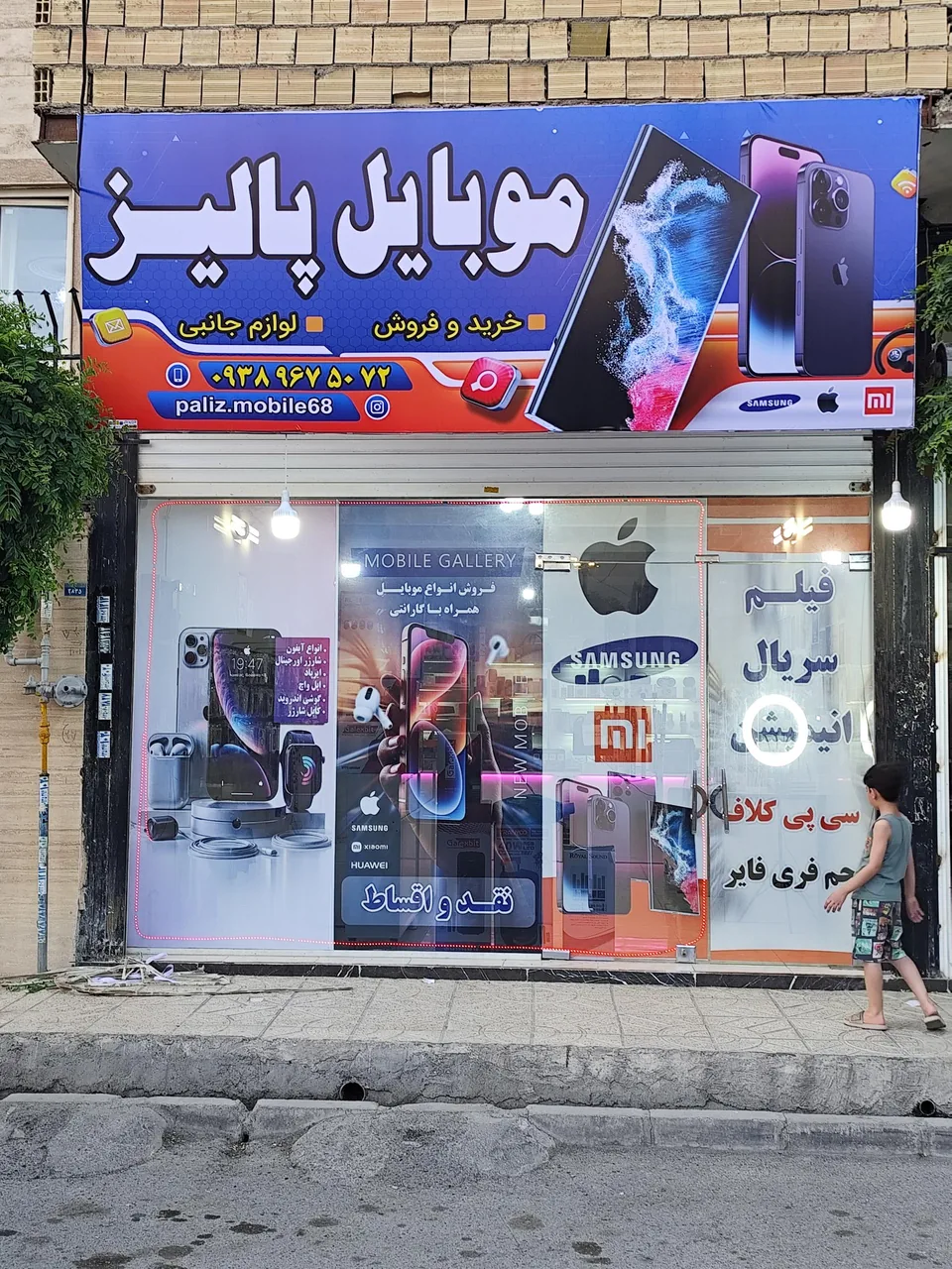 موبایل پالیز