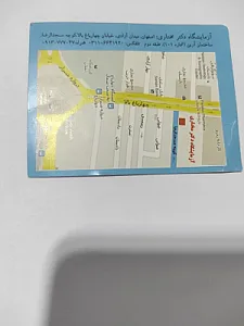 آزمایشگاه دکتر مختاری