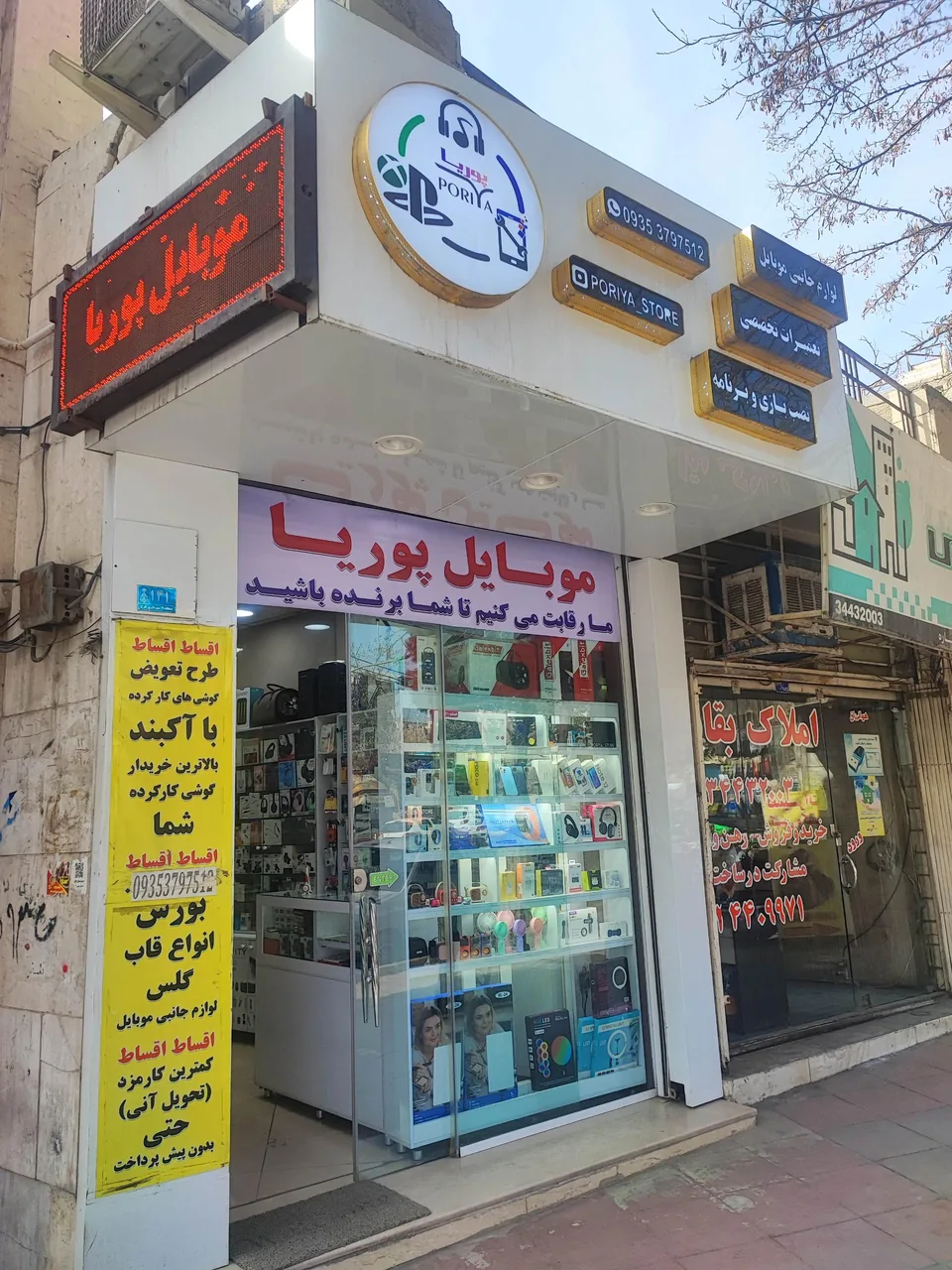 موبایل پوریا تعمیرات و جانبی - تصویر 2
