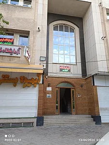 آزمایشگاه فردوسی