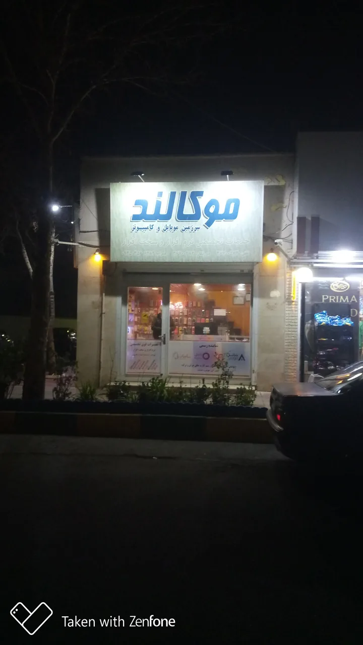 موکالند - تصویر 2