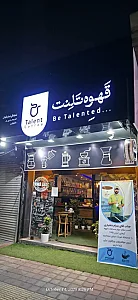 قهوه تلنت