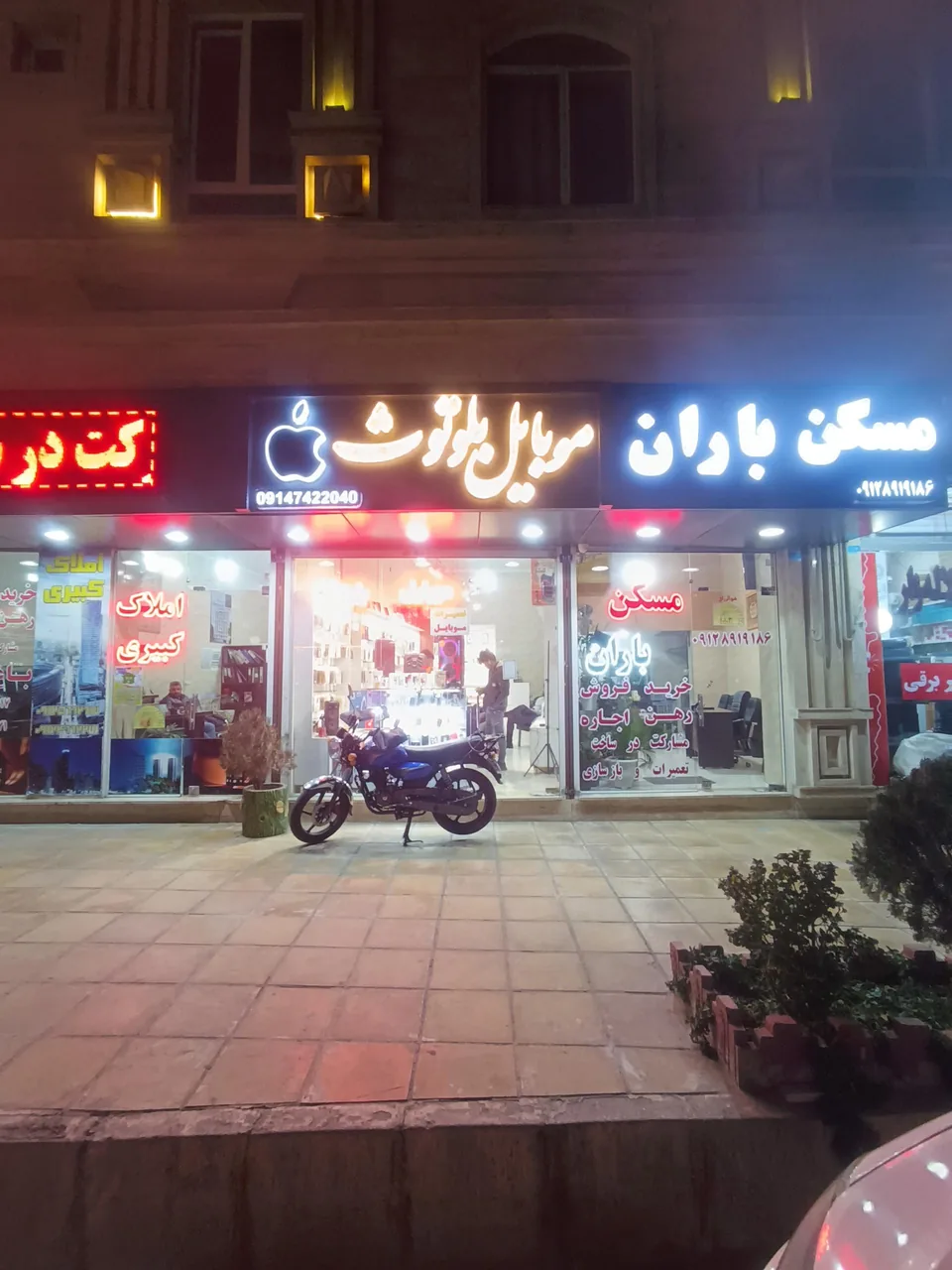 موبایل بلوتوث