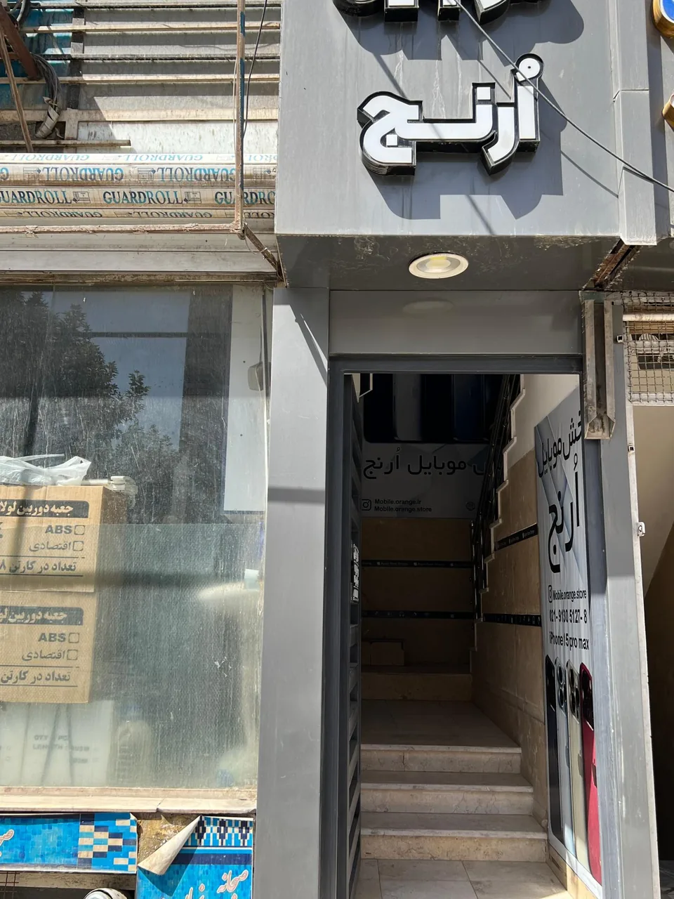 پخش موبایل اُرنج - تصویر 3