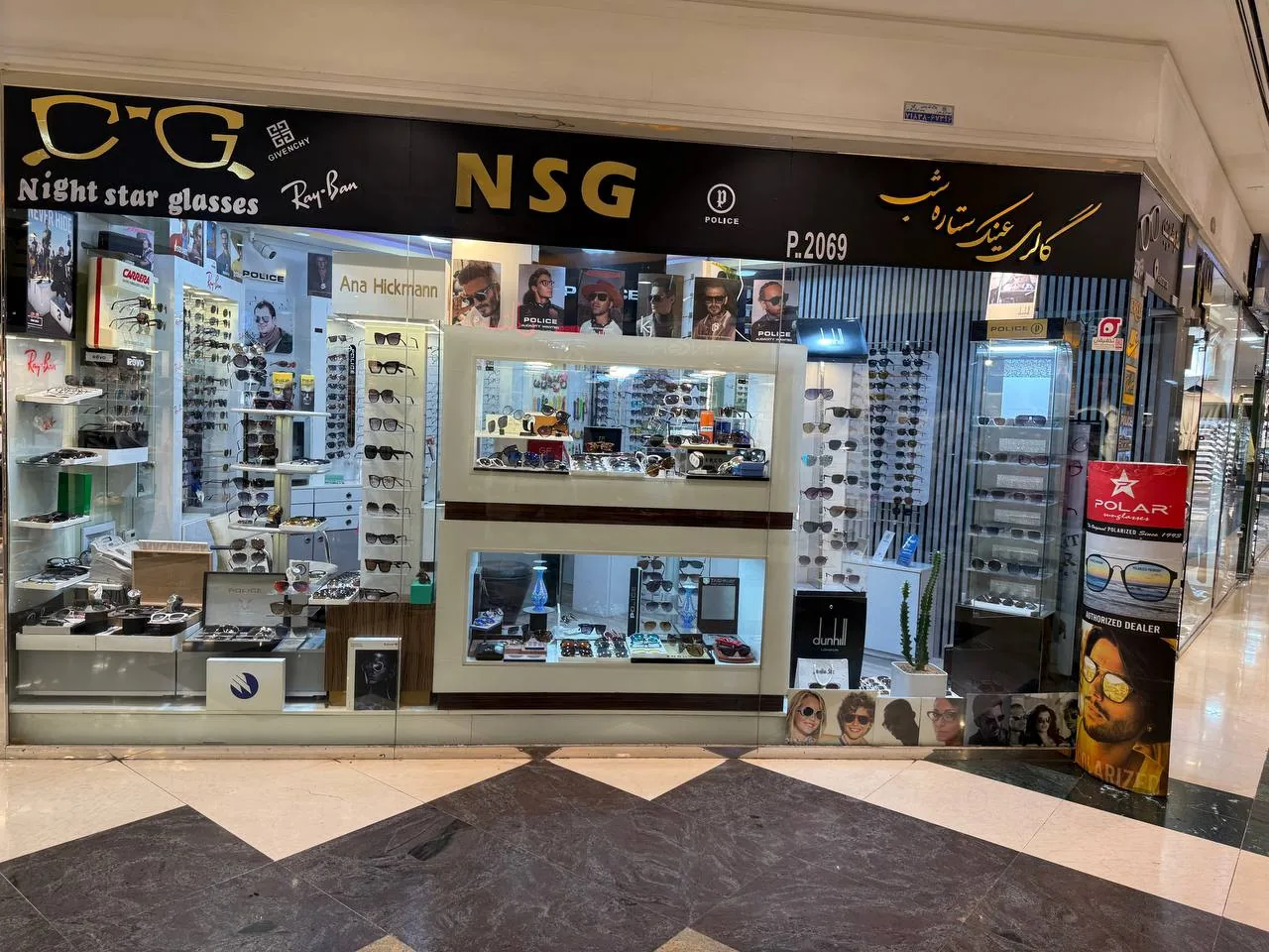 عینک ستاره شب
