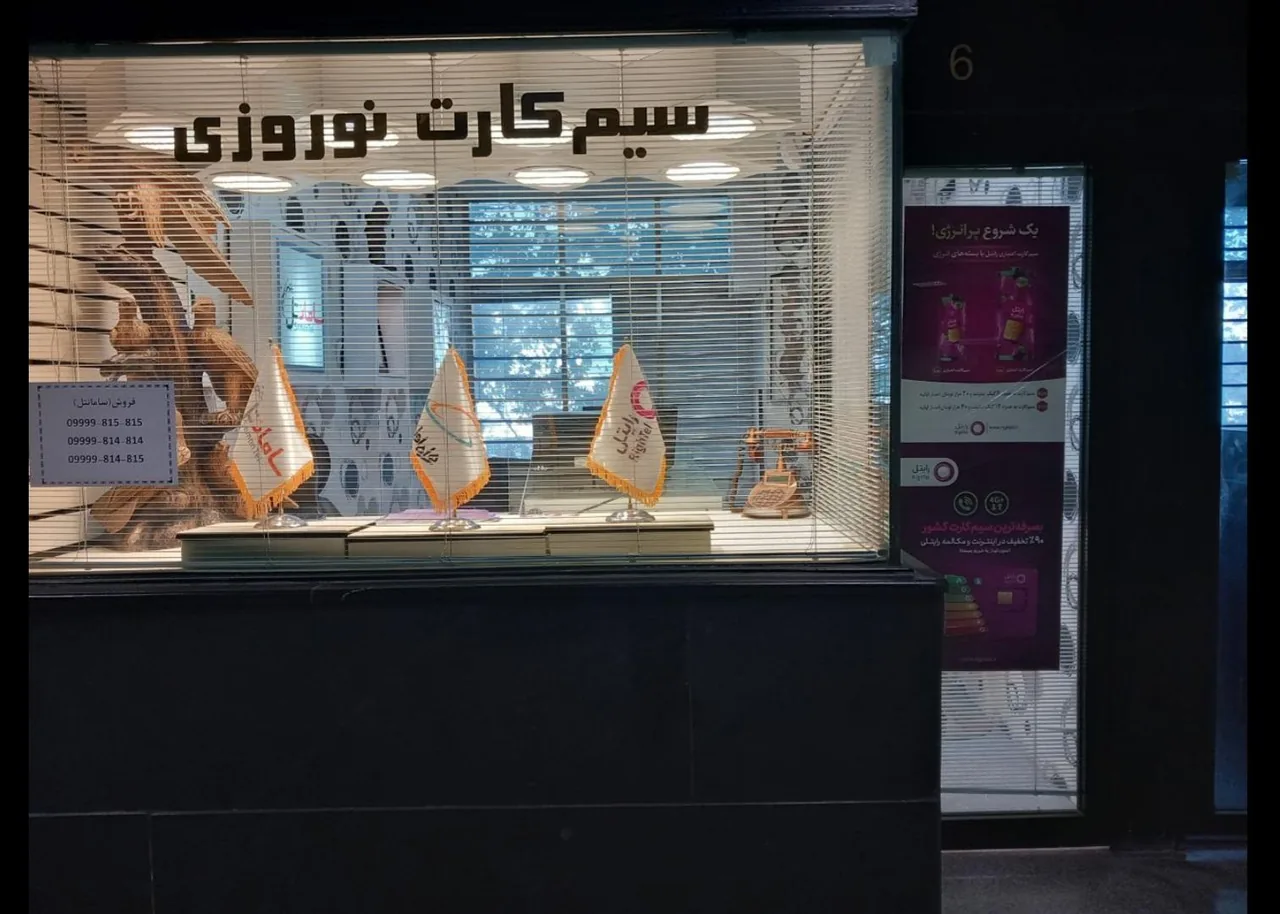 سیم کارت نوروزی - تصویر 2