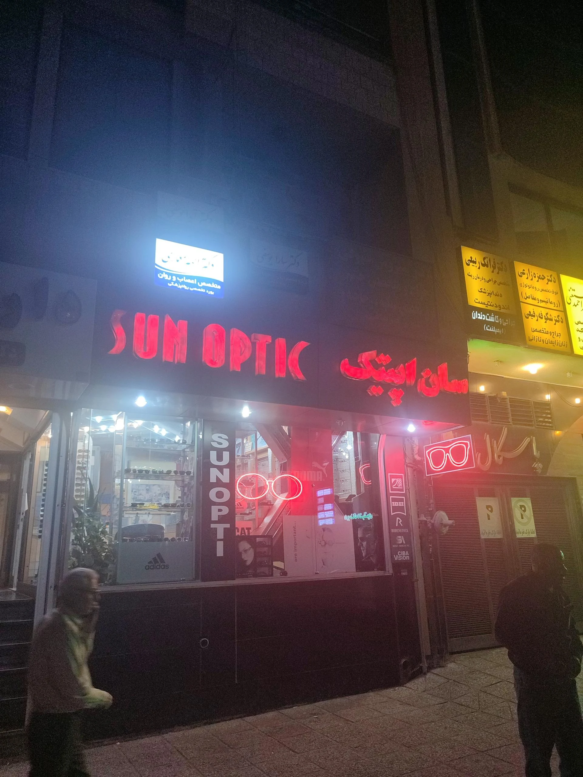 عینک نگار