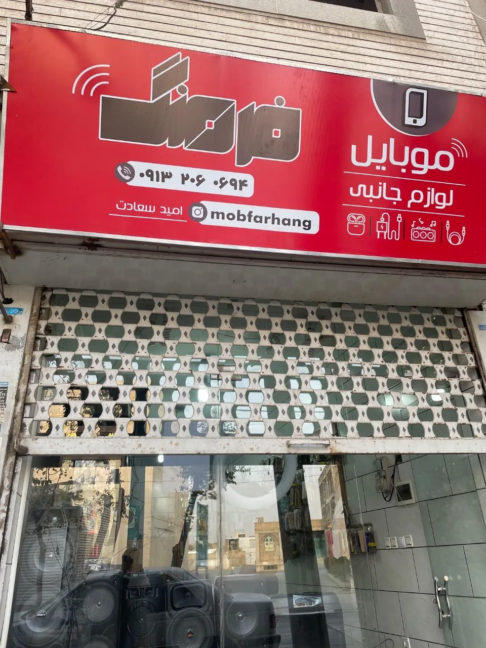 موبایل فرهنگ - تصویر 2