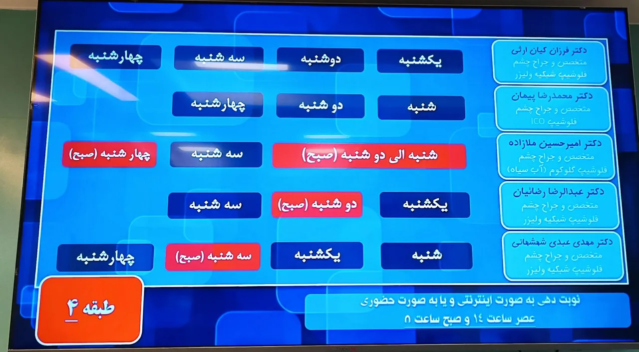 بینایی سنجی و عینک سازی دیدآوران - تصویر 4
