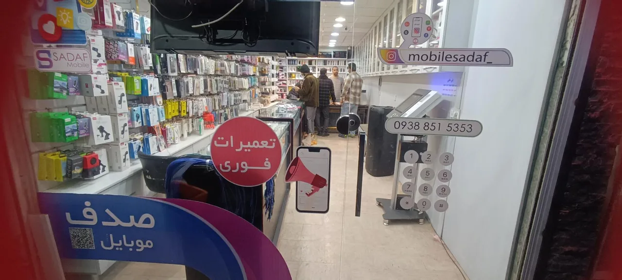 موبایل صدف ولیخانی - تصویر 3