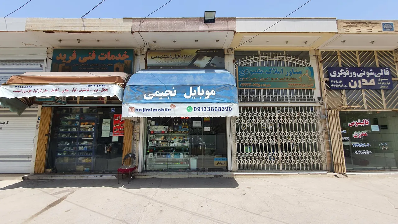موبایل نجیمی - تصویر 2