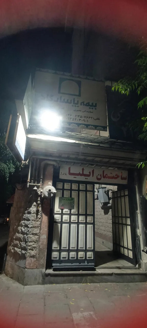 موبایل و کامپیوتر پارتیران - تصویر 3