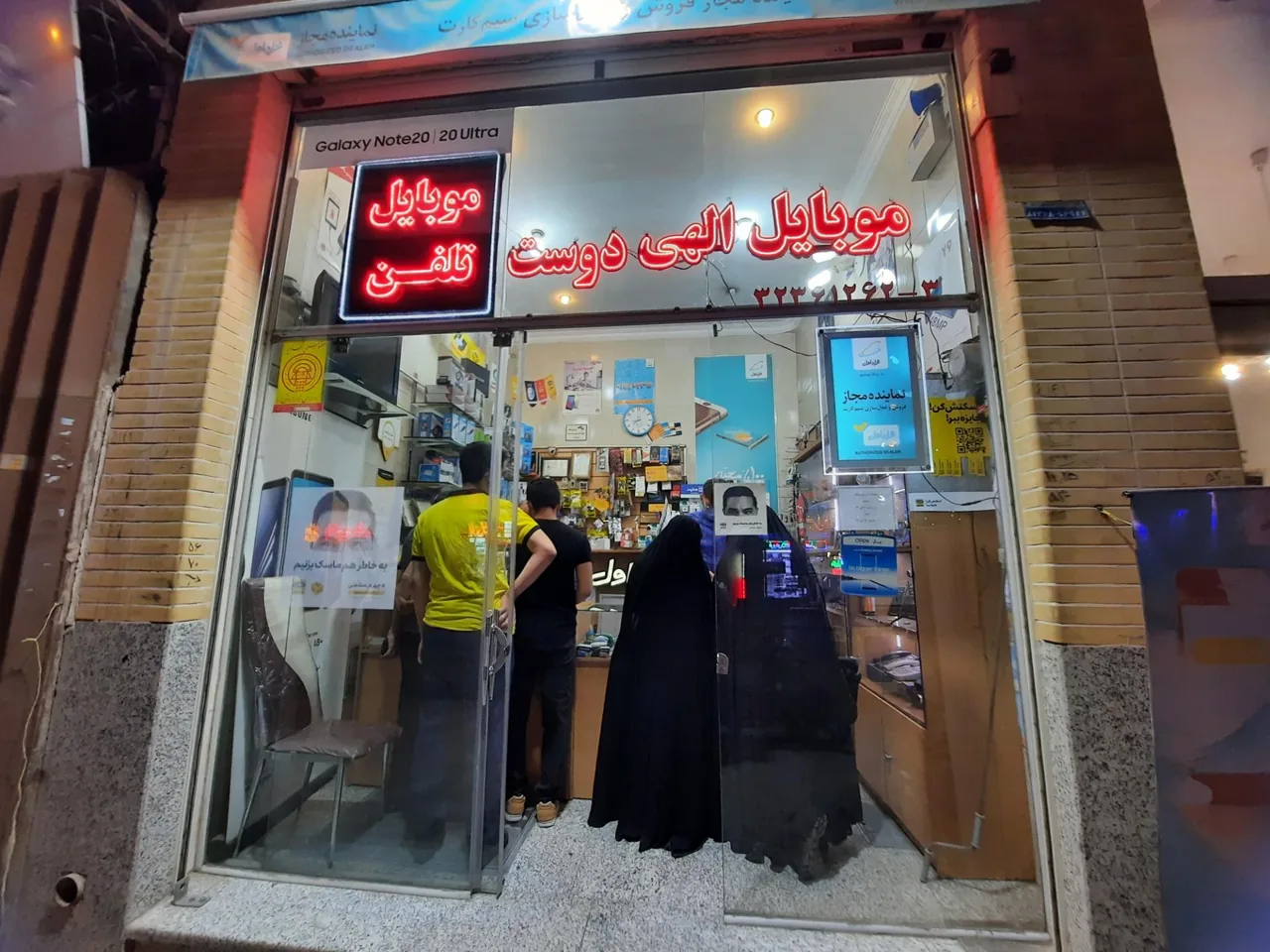 موبایل الهی دوست - تصویر 2