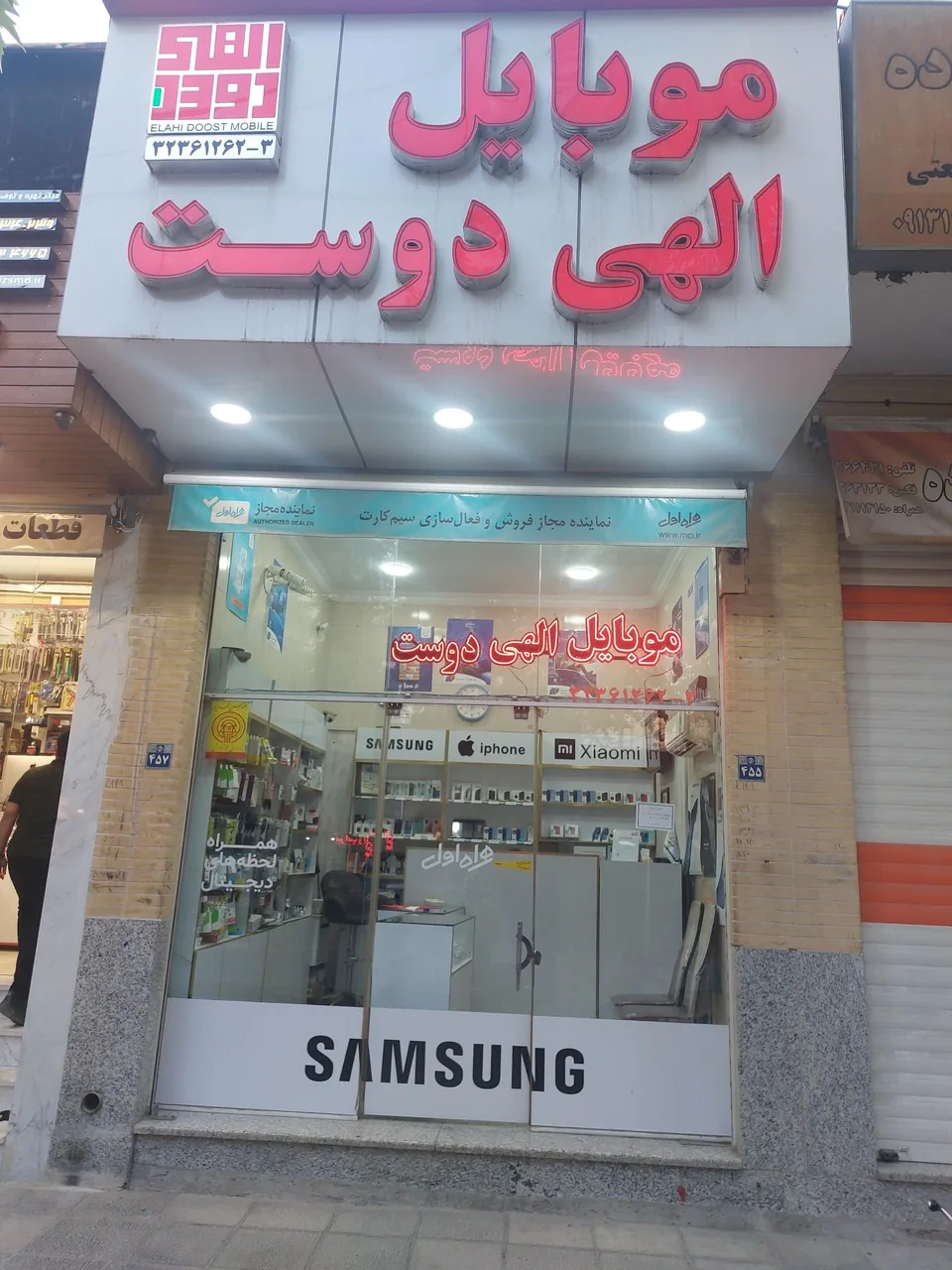 موبایل الهی دوست - تصویر 4